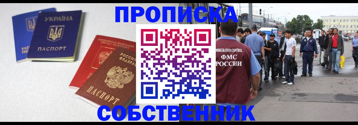 временная регистрация недорого в Апатитах