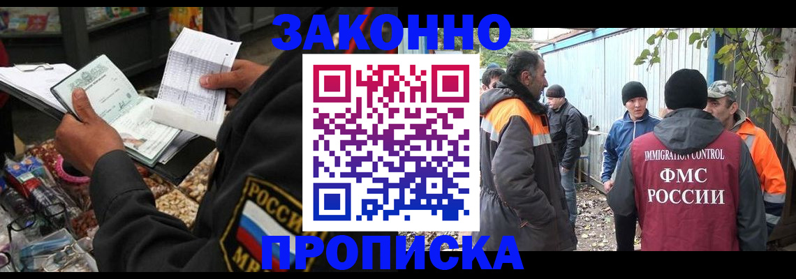 прописка для кредита в Апатитах