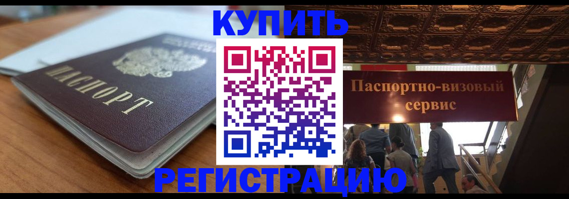 временная регистрация для школы в Апатитах