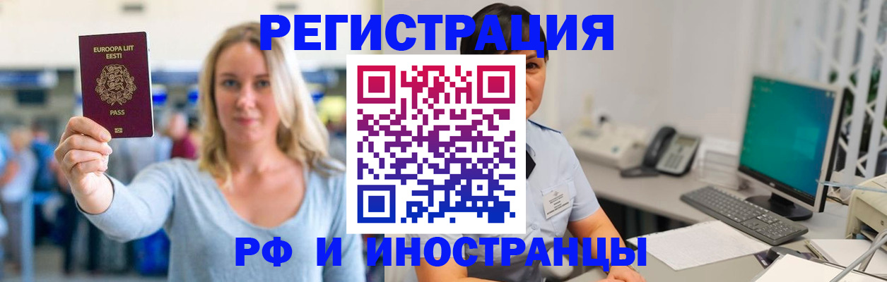 регистрация в Апатитах