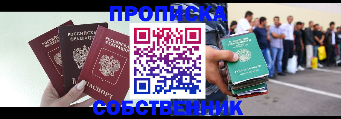 временная регистрация для всех в Апатитах