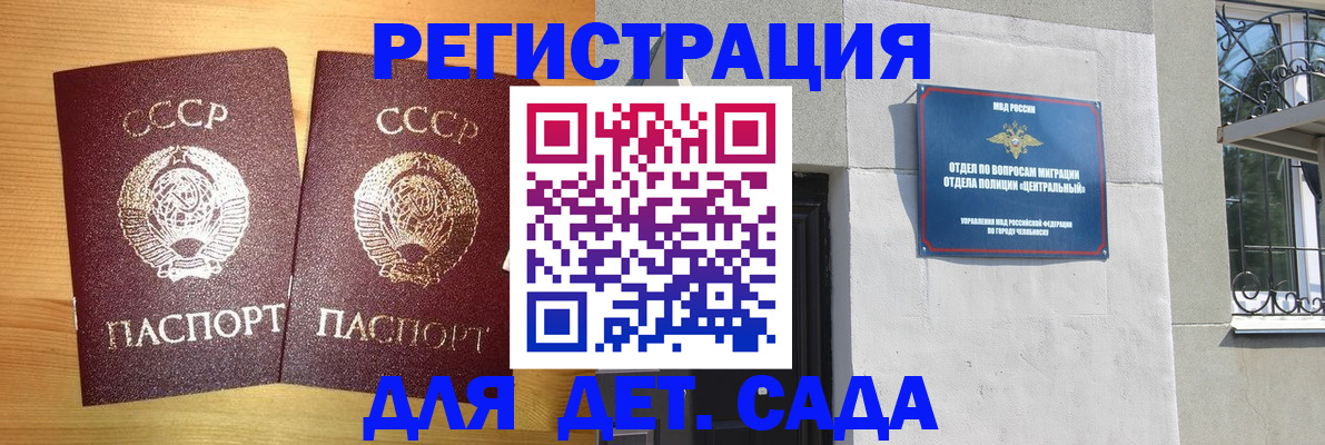 регистрация для школы в Апатитах