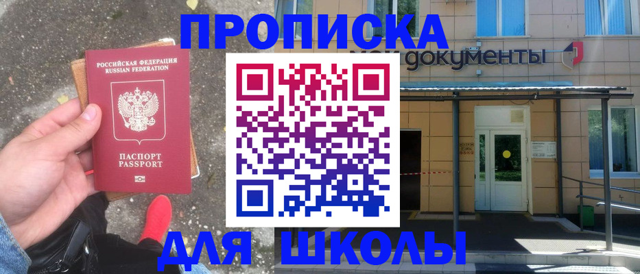 прописка в квартире в Апатитах