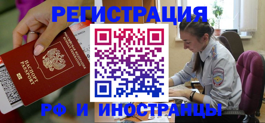 прописка паспорт в Апатитах