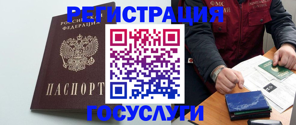 временная регистрация в квартире в Апатитах