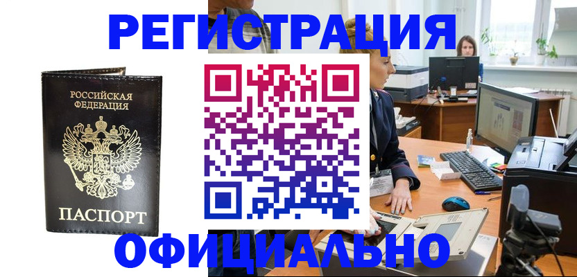 где прописаться в Апатитах