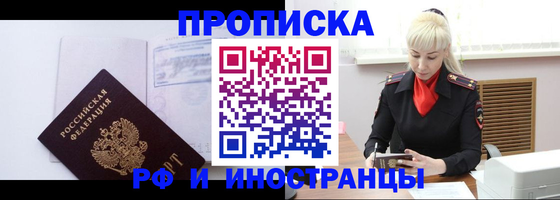 временная регистрация для всех в Апатитах