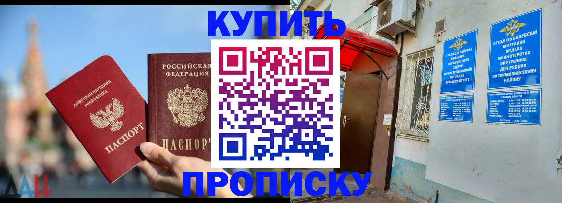 прописка от собственника в Апатитах