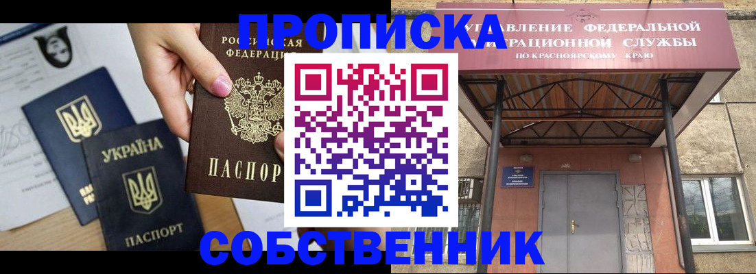 временная регистрация поиск в Апатитах