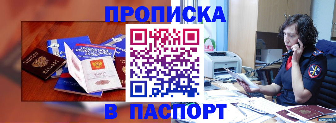 временная регистрация гарантия в Апатитах