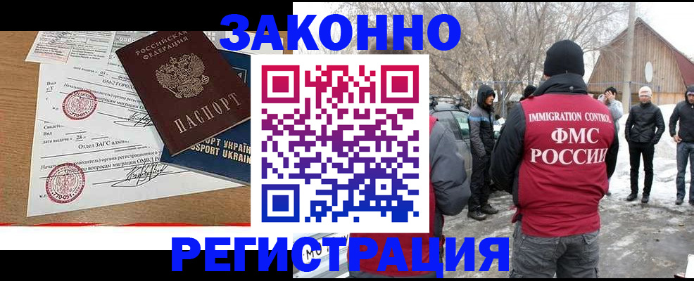 временная регистрация гарантия в Апатитах
